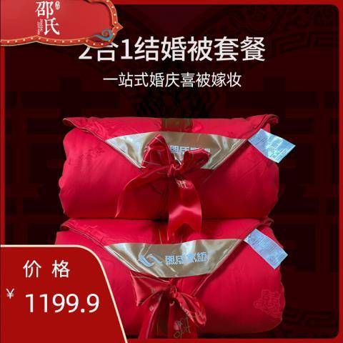 新婚必備<strong></p>
<p>蠶絲被
</strong>!2合1蠶絲被套裝讓婚房舒適度直接拉滿:蠶絲被